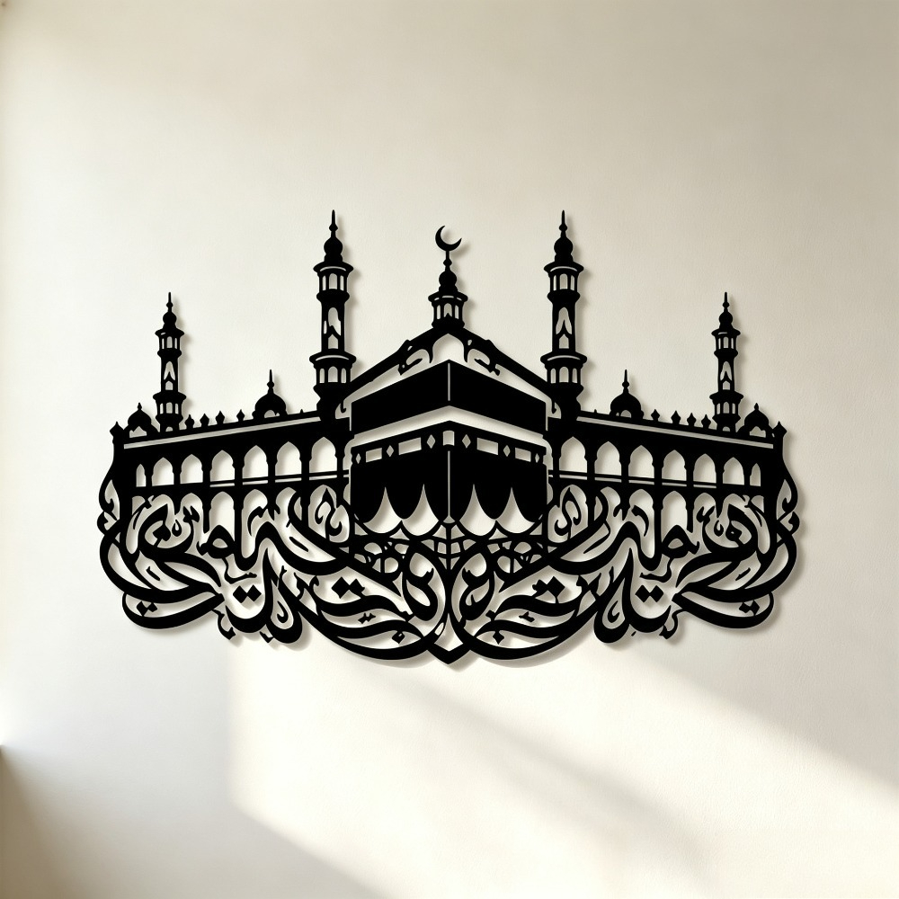 CIFBUY Iron Wall Art Mecca Kaa - Wall Art review and price