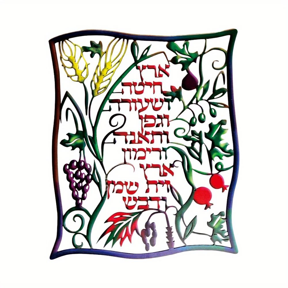 CIFBUY Metal Wall Art Jewish S - Wall Art review and price